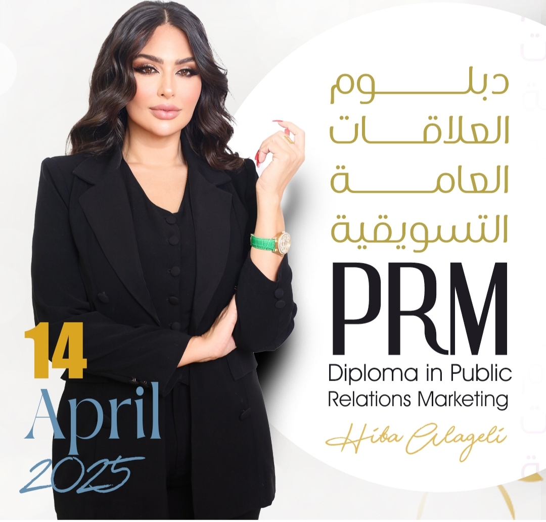 Opening Of The Marketing Public Relations Diploma With Coach Hiba Al-Ageli
