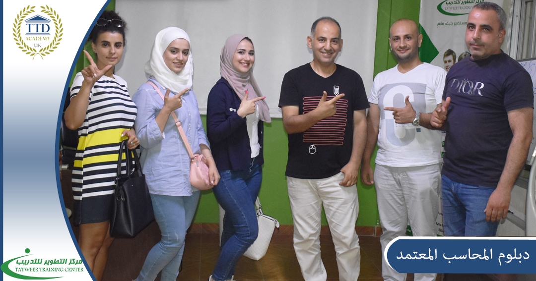 Certified Accountant Diploma 3