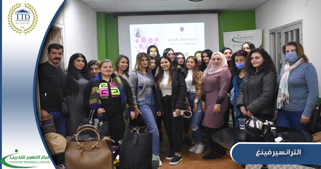 Hiba Alageli Positive Thinking Club(Transerving)