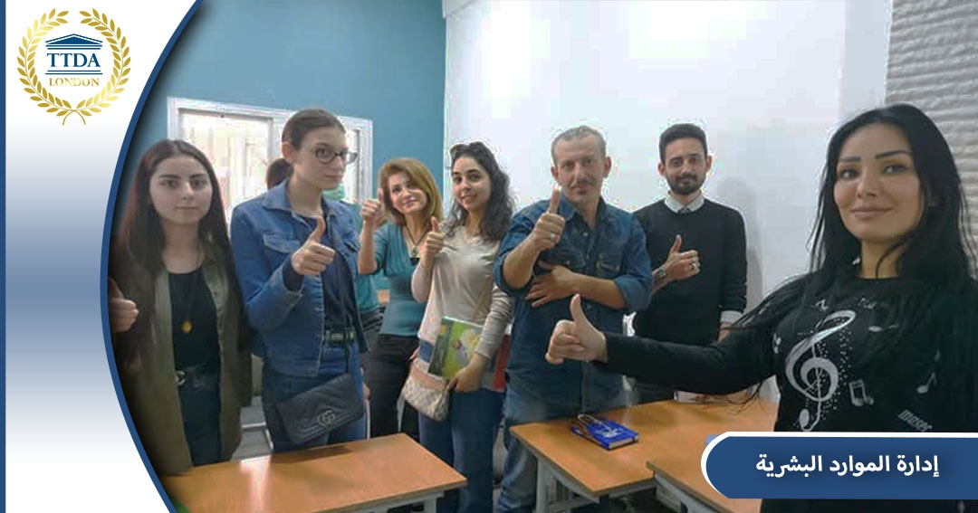 Human Resources Management Course By Certified International Coach Nour Ali